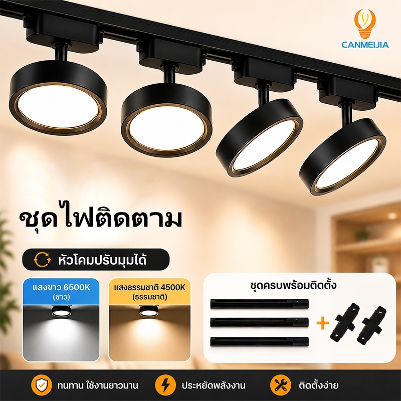 ชุดไฟติดตาม Ledไฟราง โคมไฟเพดานสปอตไลท์ขนาดเติดผนังร้านขายเสื้อผ้าเชิงพาณิชย์ทางเดิน Track Light สปอร์ตไลท์led