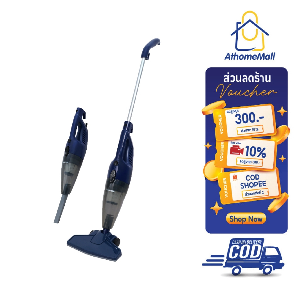 Kashiwa เครื่องดูดฝุ่น 2 In 1 รุ่น KW-903 สีน้ำเงิน เครื่องดูดฝุ่นแบบด้ามจับ เครื่องดูดฝุ่นมือถือ