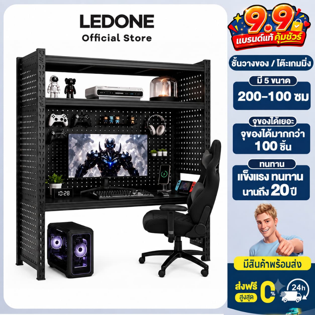 LD โต๊ะคอม โต๊ะทำงาน ปรับความสูงได้ 200/180/150/120/100cm ชั้นวางของ แผงเจาะรู Pegboard อเนกประสงค์ 