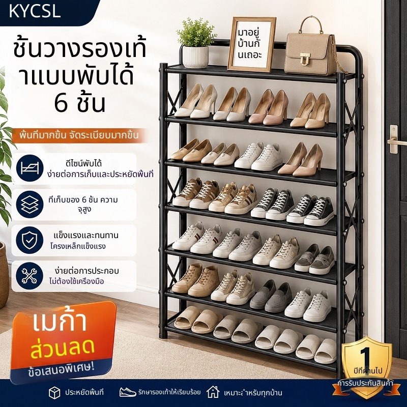 ชั้นวางรองเท้า ชั้นรองเท้า พับเก็บได้ กางแล้วใช้ได้เลย โครงเหล็กคาร์บอน ดำ 3~6ชั้น