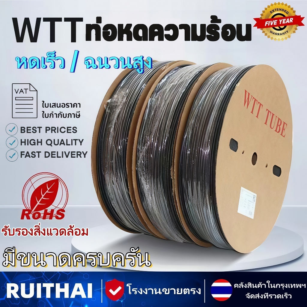 โรงงานขายตรง ท่อหดตัวดี / หนาม้วน(1 ม้วน) \# เลือกขนาด 1 ถึง 35 มม. สายไฟ สายชาร์ต ปลอกหุ้ม สายเคเบิลสายชาร์จแจ็คเก็ต