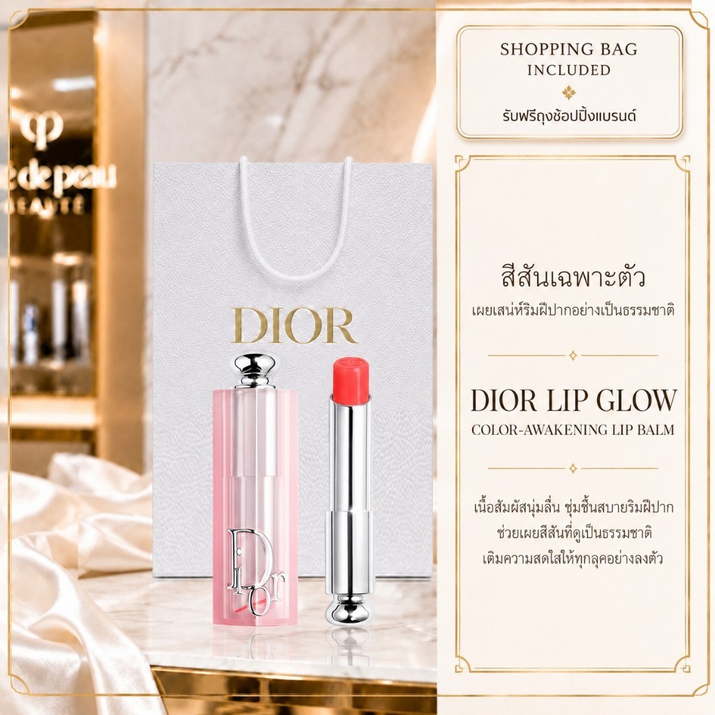 พร้อมส่ง ของแท้ Dior Addict Lip Glow ลิปมันเปลี่ยนสี ดิออร์แท้ 001/004/012/007 เนื้อบาล์มชุ่มชื้น เงาฉ่ำ 3.2g