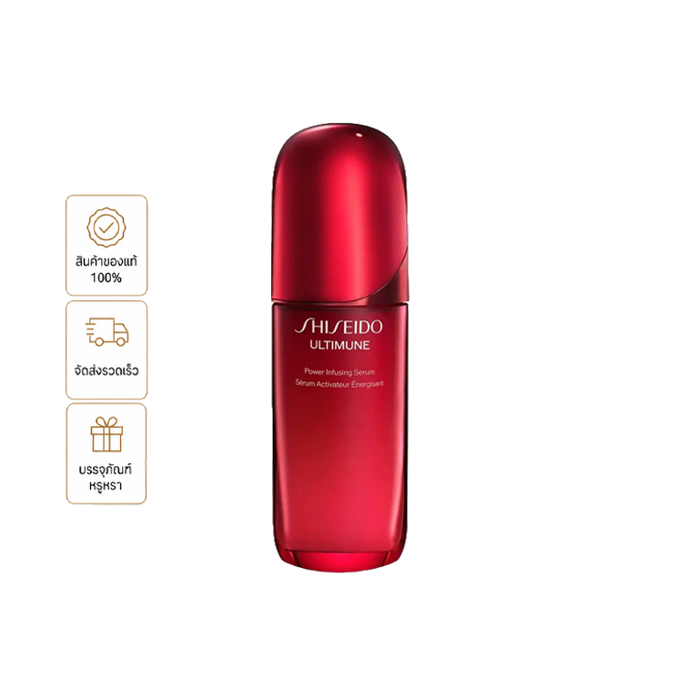 [ส่งไว] [พร้อมส่ง] Shiseido Ultimune Power Infusing Serum จาก 75ml/100ml สินค้าใหม่ 100%