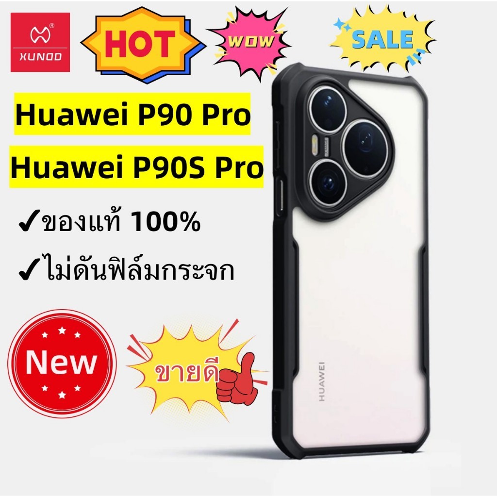 ของแท้💯% Xundd Beatle Series for Huawei P90 Pro/P90S Pro/P70/P70 Pro/P70 Pro+/P70 Ultra เคสกันกระแทก