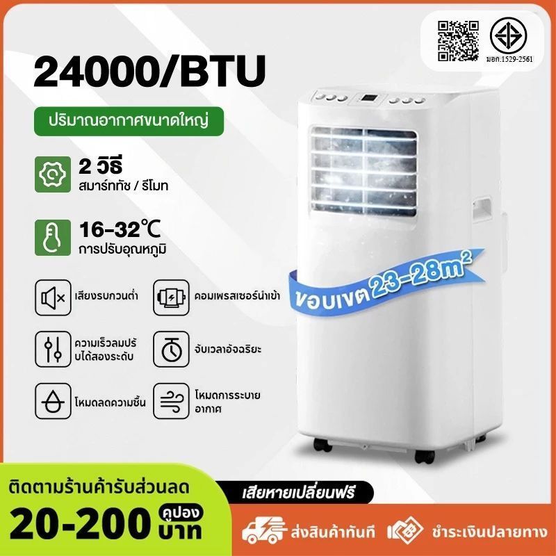 CADERI แอร์ แอร์เคลื่อนที่ 28000BTU แอร์ เย็นเร็ว เสียงเบา แอร์เคลื่อนที่ เย็น Air Conditioner  รับป