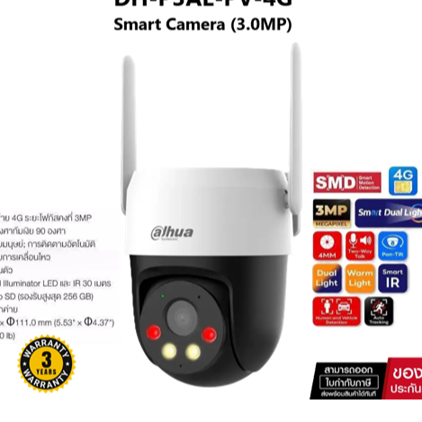 กล้องใส่ซิม 4G Smart Camera (3.0MP) DAHUA DH-P3AE-PV-4G ของแท้ศูนย์ไทย รับประกัน 3 ปี