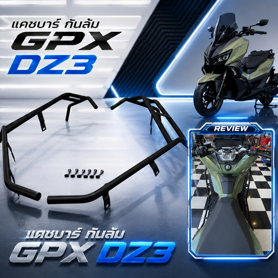 แคชบาร์ตรงรุ่น GPX DZ3 / NEW GPX DZ3 แคชบาร์ ทรงใหญ่ DZ3  Bazooka series / cash bar DZ3 (SH-02) 😎A