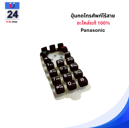 ปุ่มกดโทรศัพท์ไร้สาย Panasonic  รุ่น KX-TG3821BXB,KX-TG3811BXM (PNJK1104V)