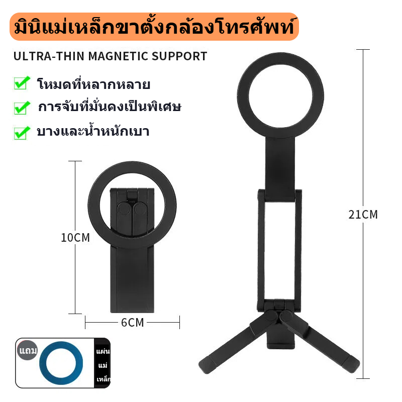 ที่วางโทรศัพท์แม่เหล็กขาตั้งกล้องมือถืออเนกประสงค์แบบหมุนได้พับเก็บได้สำหรับตั้งโต๊ะและถือด้วยมือขาตั้งถ่ายภาพแบบพกพาD08