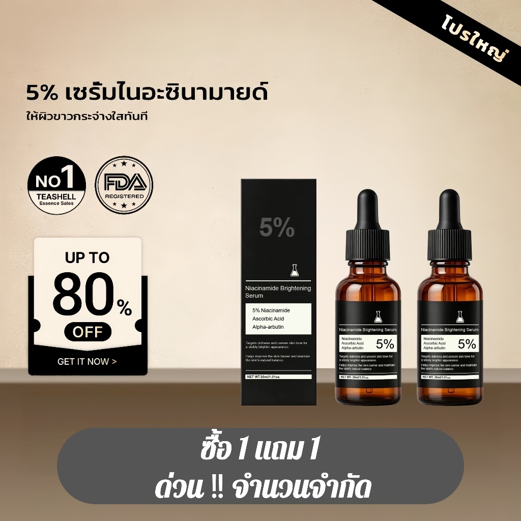 【ซื้อ 1 แถม 1】ผิวขาว เซรั่ม Niacinamide 5% Serum เซรั่มหน้าใส ซึมเข้าผิวมากขึ้น ผิวกระจ่างใส ลดความหมองคล้ำ 30ml