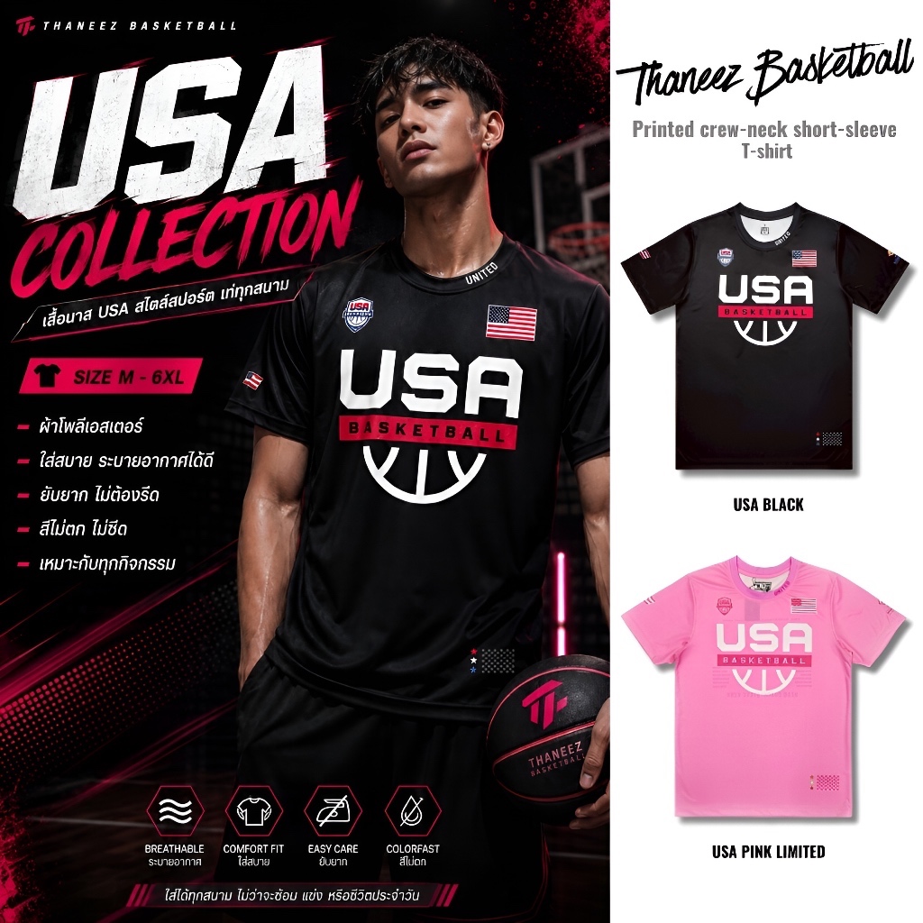 เสื้อยืด เสื้อแขนสั้น Shooting Shirts USA COLLECTION [ มีไซส์ใหญ่ ]