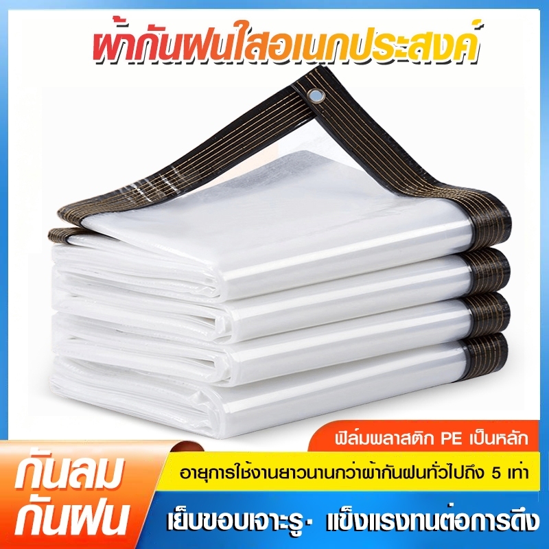 AOKS ผ้าใบกันฝน ผ้ายาง กันแดด ผ้าใบกันแดดกันฝน ผ้าใบ PE ผ้าใบกันแดด(มีตาไก่) ขนาด 2x2 2x3 2x4 3x4 3x5 เมตร ผ้าคลุมรถ