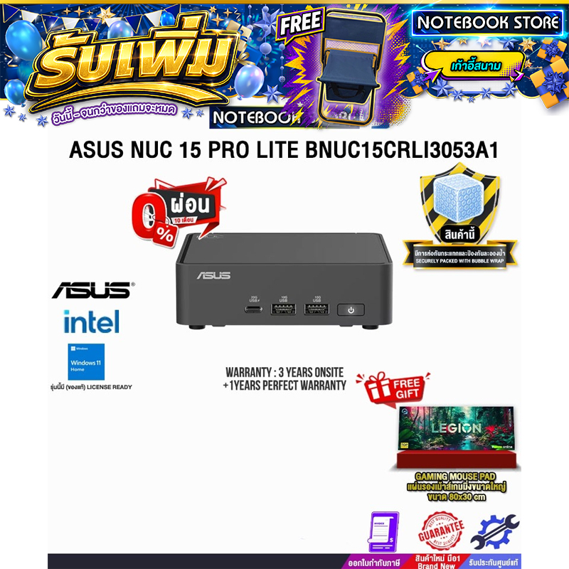 [ผ่อน 0% 10 เดือน]ASUS NUC 15 PRO LITE BNUC15CRLI3053A1 /i3-1315U/ประกัน 3 Years Onsite + 1 Year Per