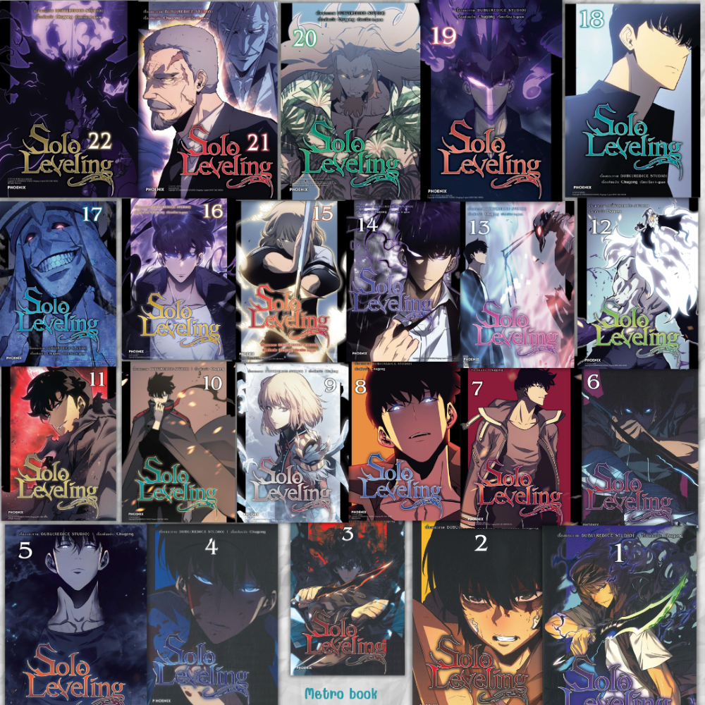 หนังสือ #Solo Leveling 1-22 (Mg) #ชู่กง #PHOENIX-ฟีนิกซ์
