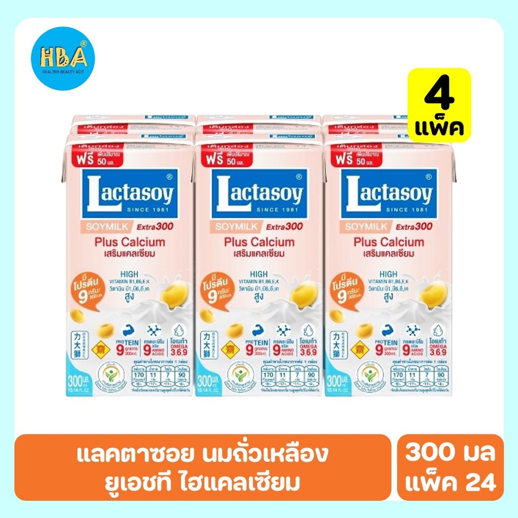 Lactasoy Soymilk Hi Calcium แลคตาซอย นมถั่วเหลือง ยูเอชที พลัส แคลเซียม ขนาด 300 มล. แพ็ค 24 กล่อง