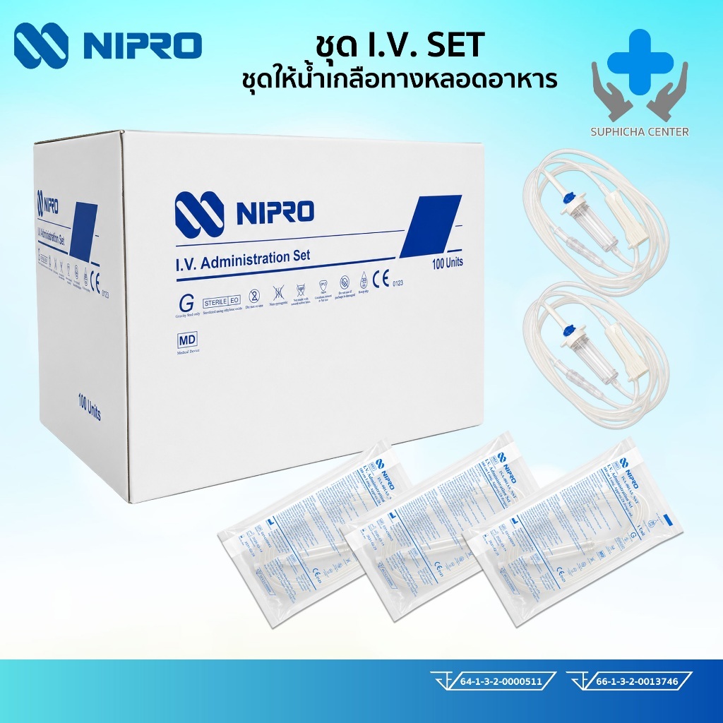 Nipro ชุดให้น้ำเกลือ IV SET (แบบแยกชิ้น) สายให้น้ำเกลือ สำหรับผู้ใหญ่ (Macro Drip) หยด 20 Drops