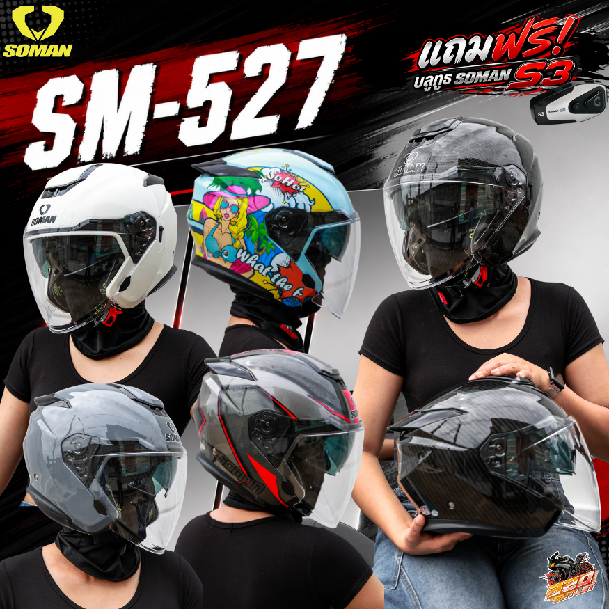 หมวกกันน็อคครึ่งใบ SOMAN รุ่น SM527 ส่งไว !! 320SP OUTLET !!
