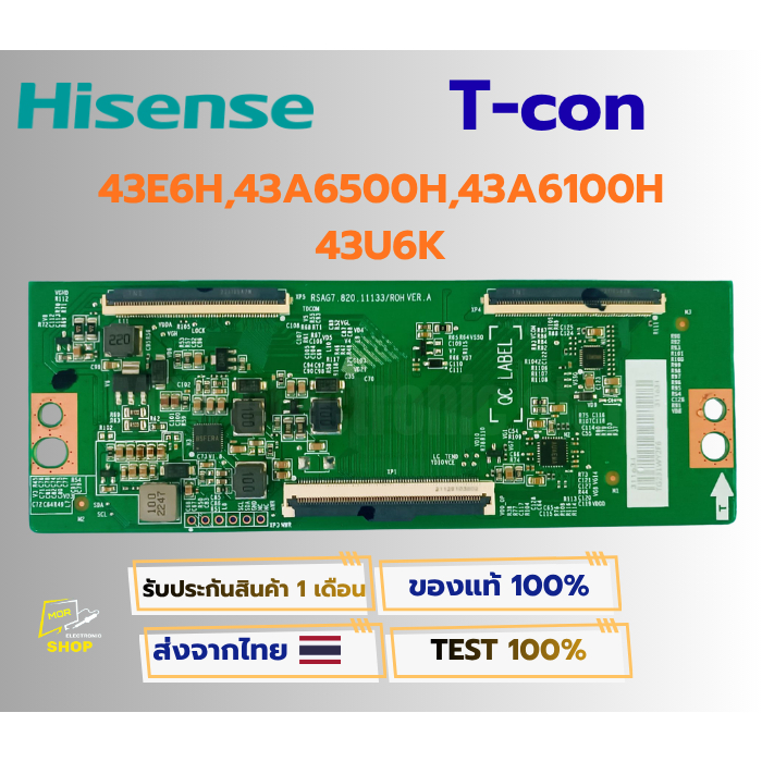 บอร์ดทีคอน Hisense 43E6H , 43A6500H , 43A6100H , 43U6K พาสบอร์ด RSAG7.820.11133/ROH VER . A