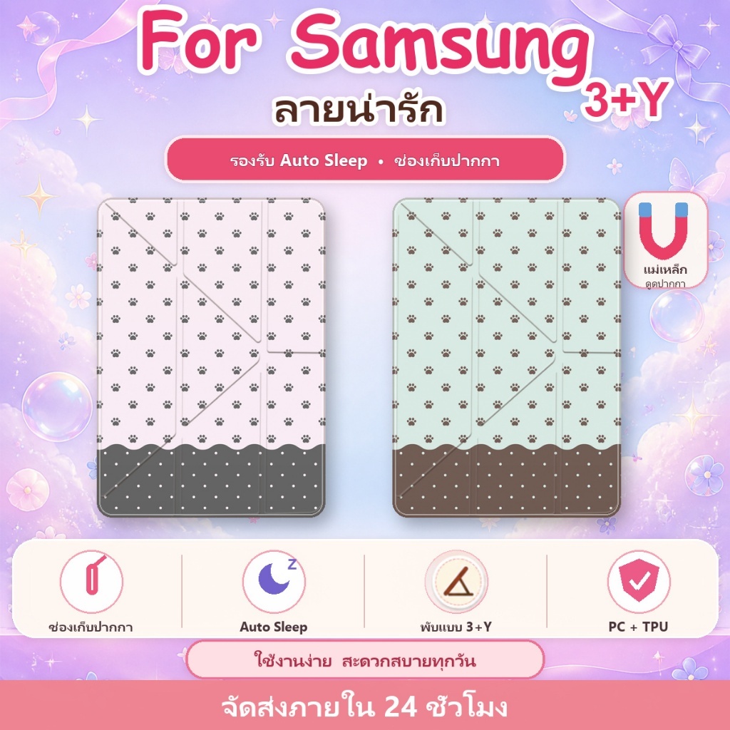 3+y o082 สำหรับ for samsung galaxy Tab A9 CASE A11 8.7 Plus S9/S9FE/S10/S10FE/ S10 LITE