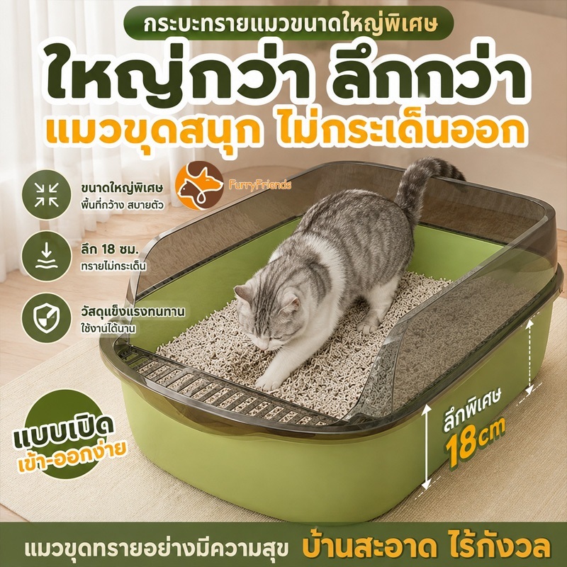 กะบะทรายแมวใหญ่ กระบะทราย ห้องน้ำแมว ความจุสูง เสถียร วัสดุที่เป็นมิตรกับสิ่งแวดล้อม ประเภทกึ่งปิด