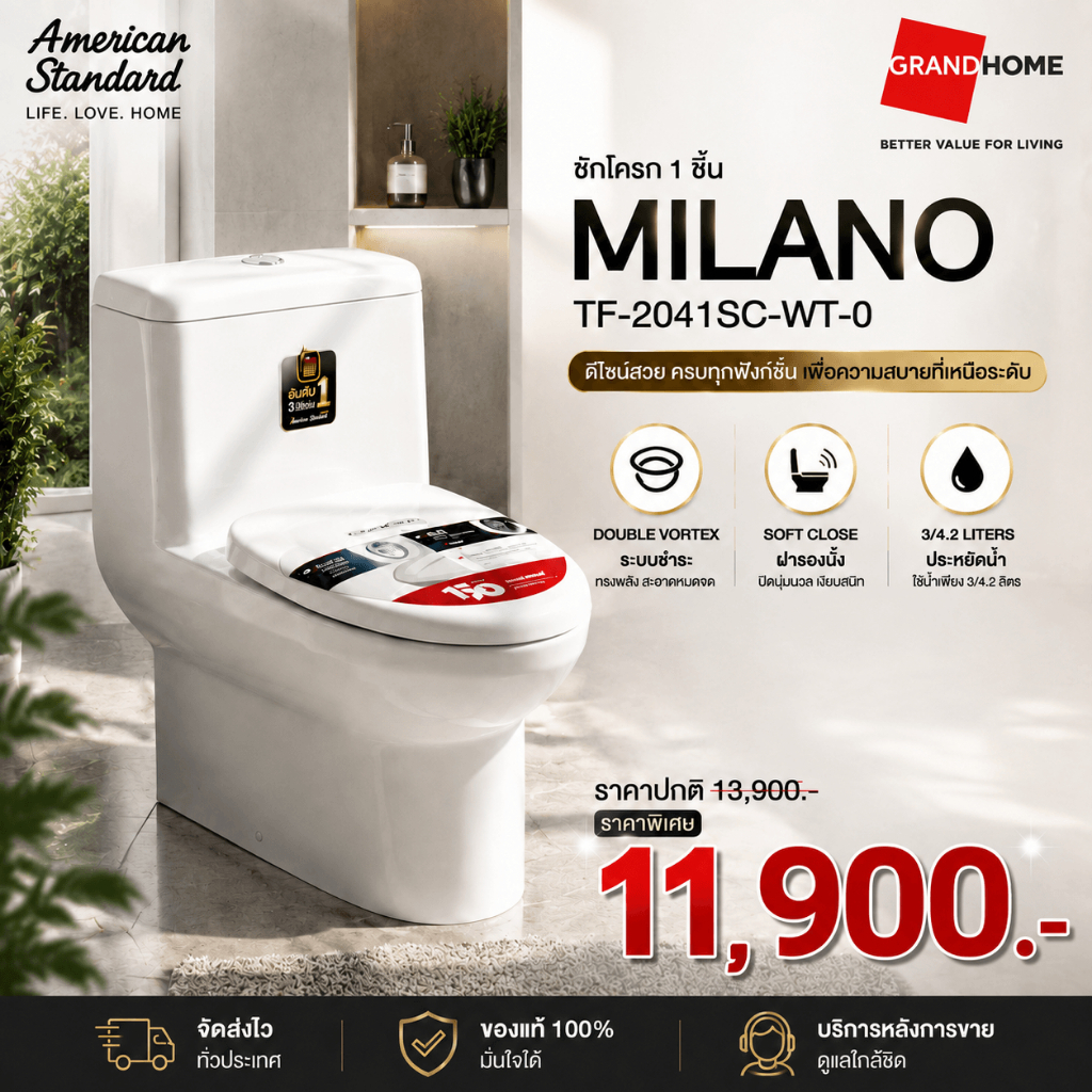 💥พร้อมส่ง💥 AMERICAN STANDARD MILANO TF-2041SC-WT-0 ชักโครก ชิ้นเดียว 3/4.2L | สุขภัณฑ์ ระบบชำระ DOUB
