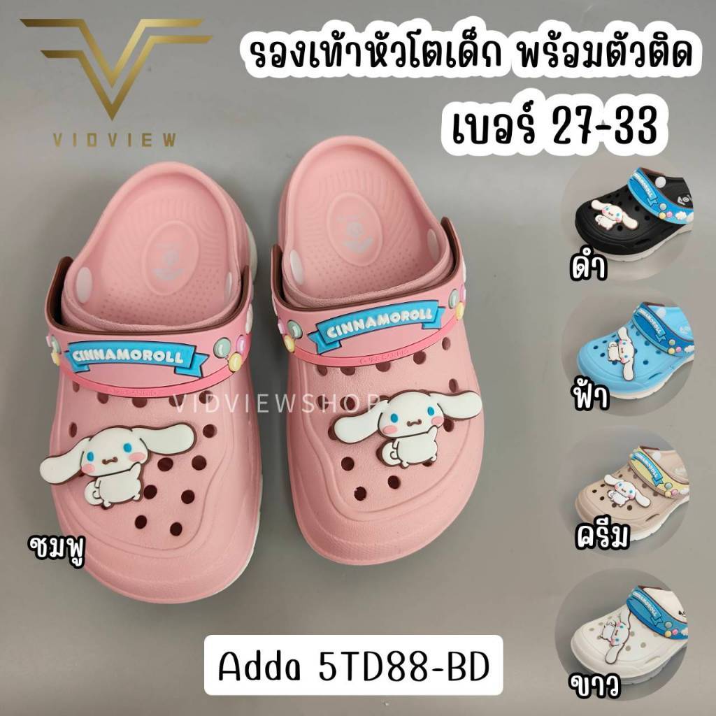 VIDVIEW มีส่งด่วน รองเท้าหัวโตเด็ก Adda 5TD88BD เบอร์ 28-35 แบบสวม สำหรับเด็ก ลายโพนี่ พร้อมตัวติดรองเท้า