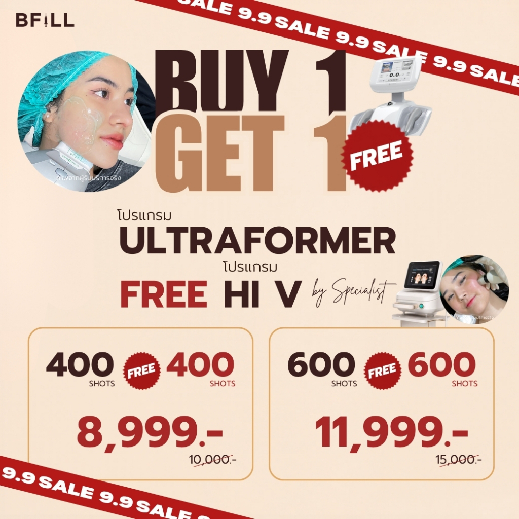 BFiLL โปรแกรม Ultraformer ยกกระชับลึกถึงชั้น SMAS, เก็บเหนียง by Doctor ไม่รวมยาชา Free Hi V บีฟิล ค