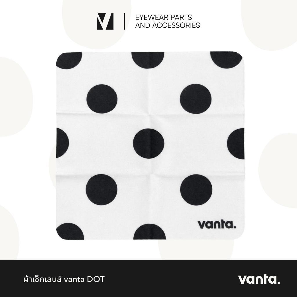 vanta. DOT | ผ้าเช็ดเลนส์ไมโครไฟเบอร์ สำหรับทำความสะอาดแว่นตา