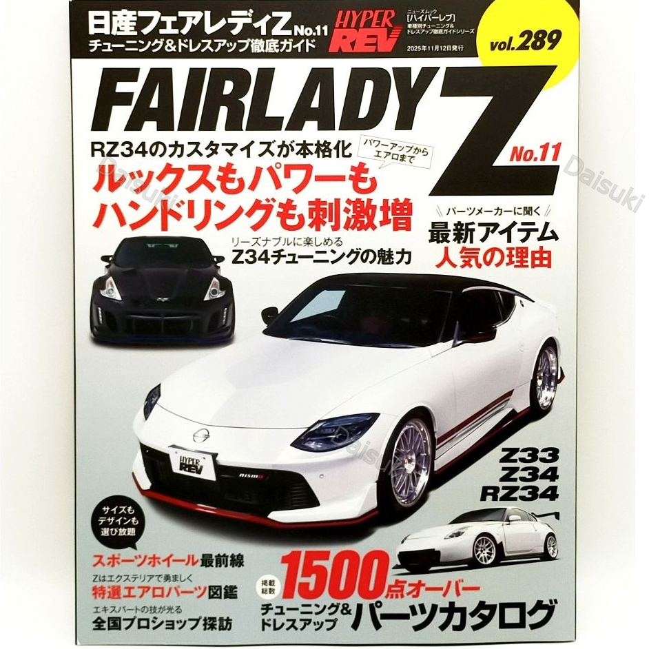 Hyper Rev Vol.289 Car Tuning Dress Up Magazine Book Nissan Fairlady Z