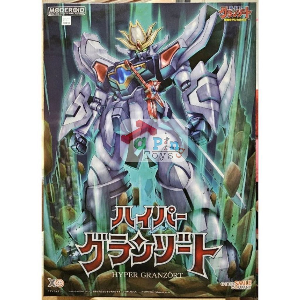 [พร้อมส่ง/มือ 1] MODEROID MODEROID Hyper Granzort  	4580590181847