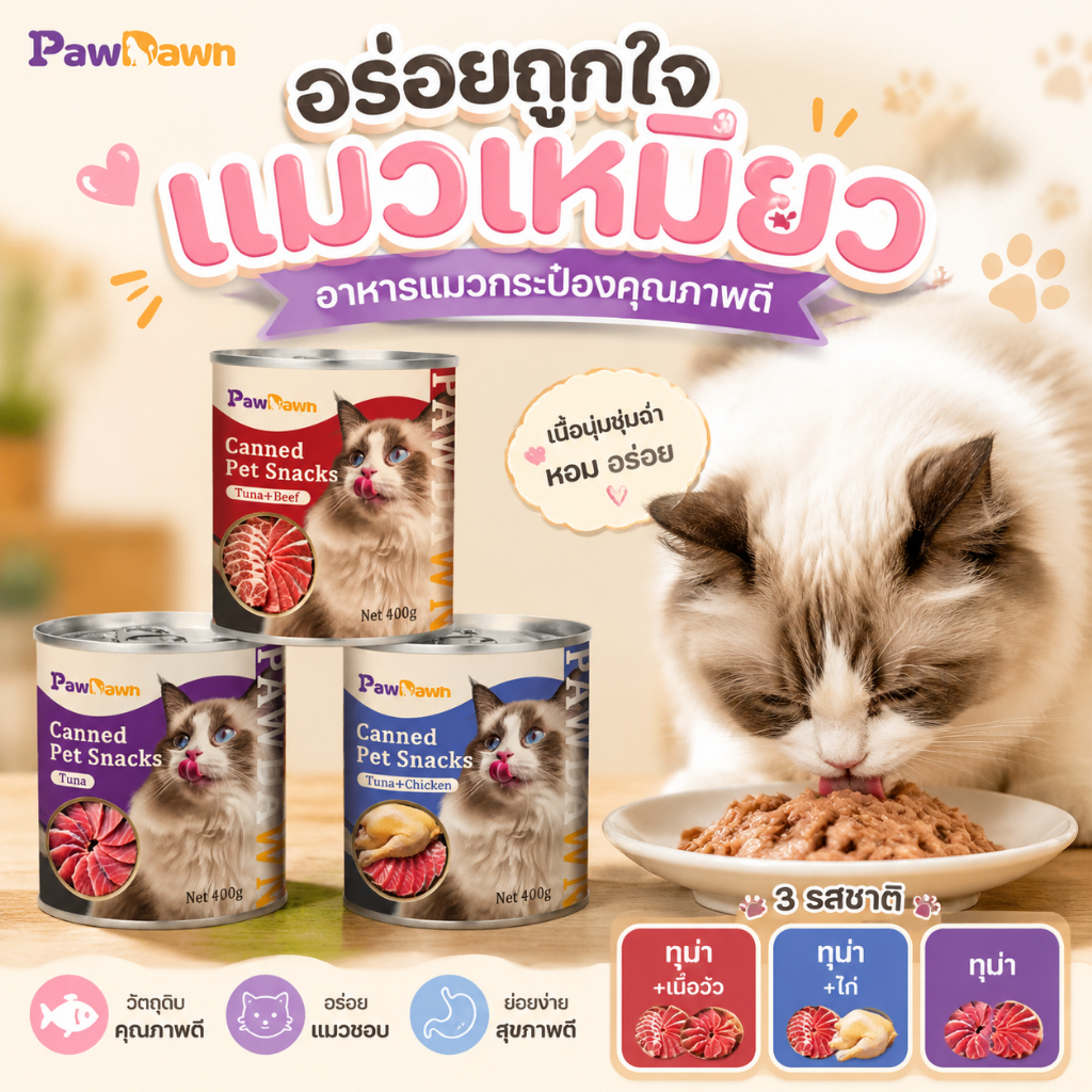 400g แมวกระป๋อง อาหารแมว ซุป ซุบแมว อินทรีย์ เกรวี่แมว ขนมแมวเลีย อาหารเปียกแมว อาหารแมวกระป๋องเปลือย