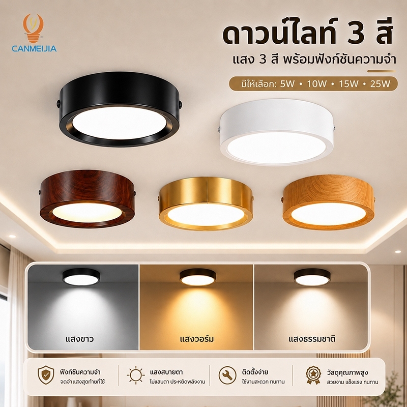 3 สี ไฟดาวน์ไลท์ led โคมไฟติดเพดาน มินิ สปอตไลท์ โคมไฟ 5w 10w 15wโคมไฟเพดาน ตกแต่งห้อง ใช้สำหรับห้องนอนห้องครัว ไฟled