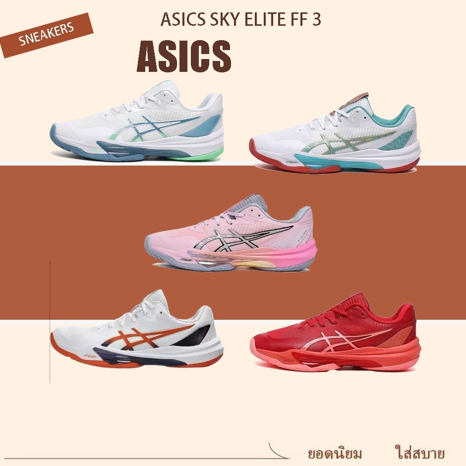 ASICS Sky Elite FF 3