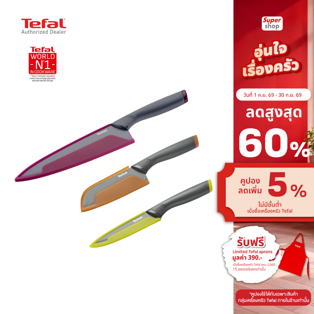 Tefal ชุดมีด 3 ชิ้นพร้อมฝาครอบ Fresh Kitchen Santoku 12cm + Chef 20cm + Utility 12cm รุ่น K122S324