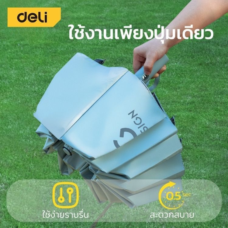 Deli مظلة أوتوماتيكية قابلة للطي UPF50+ — صورة 3
