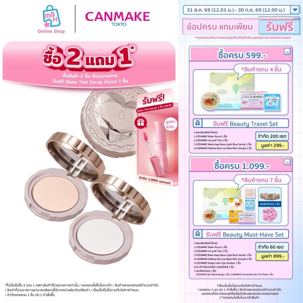 CANMAKE Secret Beauty Powder แป้งไม่ผสมรองพื้นเนื้อโปร่ง