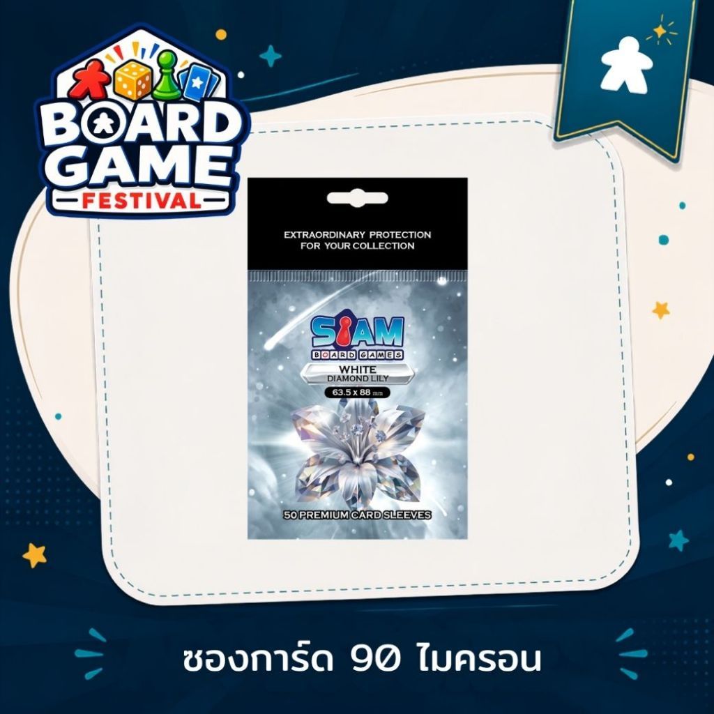 ซองสยามบอร์ดเกม White Diamond 63.5 x 88 mm. siam board games Card Sleeve