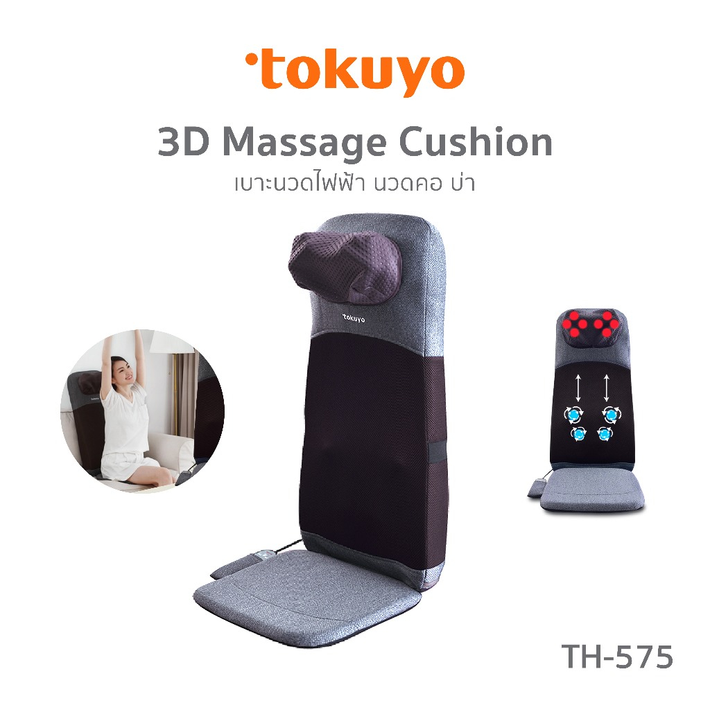TOKUYO เบาะนวดไฟฟ้า 2 IN 1 มีนวดหลัง นวดคอ ปรับระดับได้ รุ่น TH-575