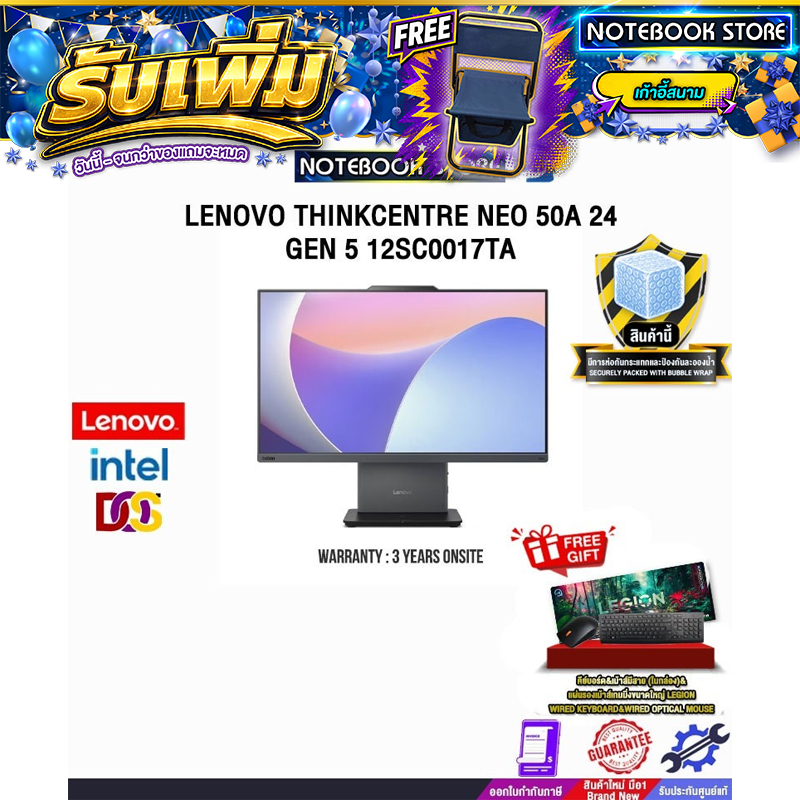 LENOVO THINKCENTRE NEO 50A 24 GEN 5 12SC0017TA /i5-13420H /ประกัน 3 Years Onsite