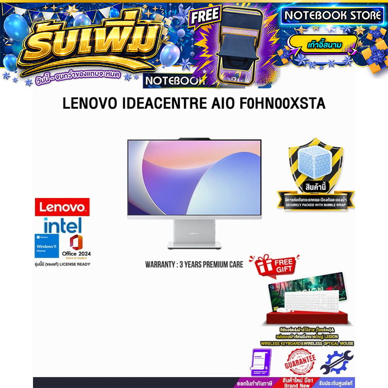 LENOVO IDEACENTRE AIO F0HN00XSTA /Core 5 210H/ประกัน 3 Years Premium Care