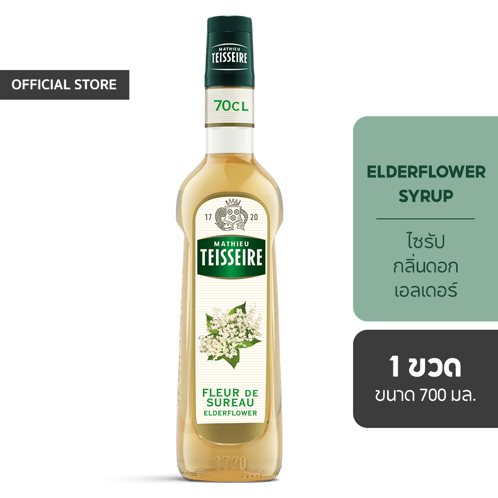 Mathieu Teisseire น้ำเชื่อมกลิ่นดอกเอลเดอร์ 700 มล. (Elderflower Syrup) ไซรัปสำหรับค็อกเทล ม็อกเทล โซดา และชา