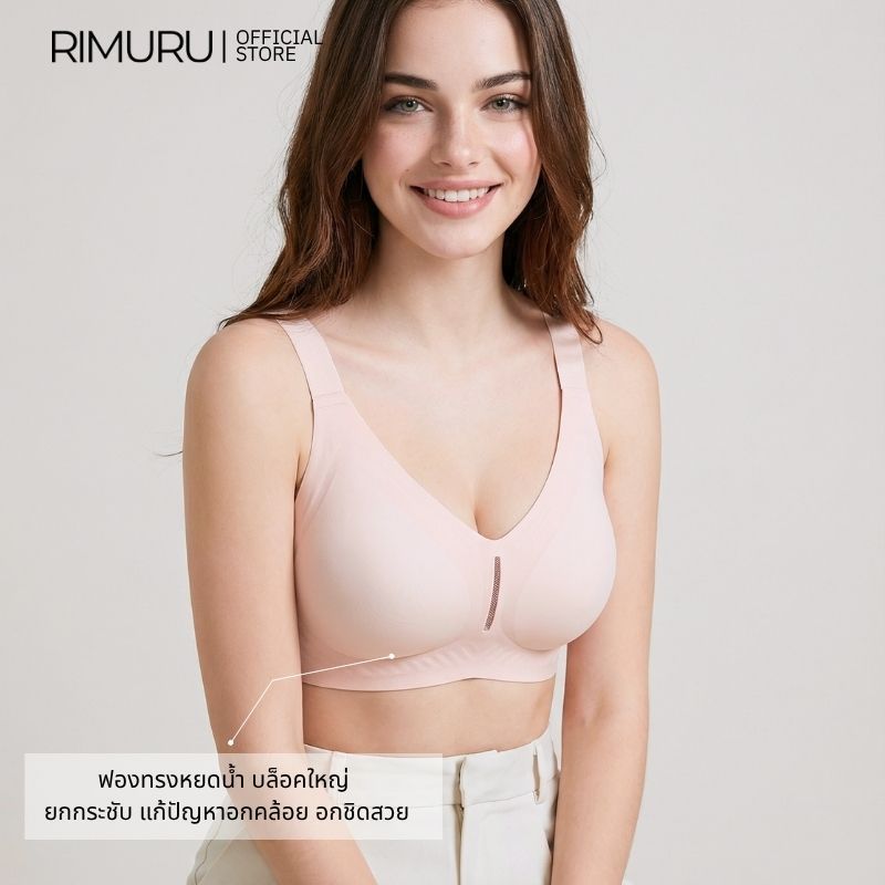 RIMURU حمالة صدر جيلي ZERE بحمالات عريضة — صورة 5