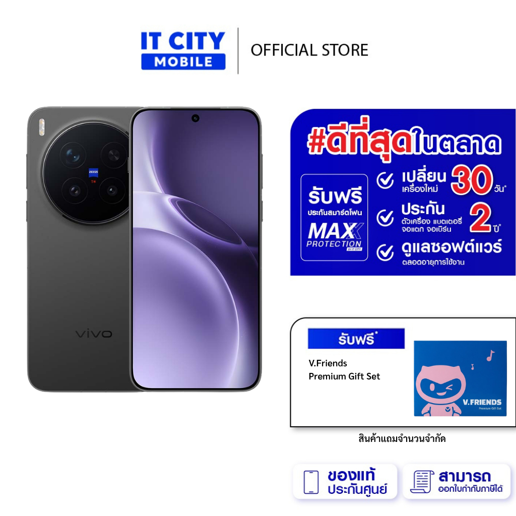 สมาร์ทโฟน VIVO X300 Pro (16+512GB) จอ 6.78 นิ้ว ชิป Dimensity 9500 กล้อง 200MP ZEISS ชาร์จไว 90W