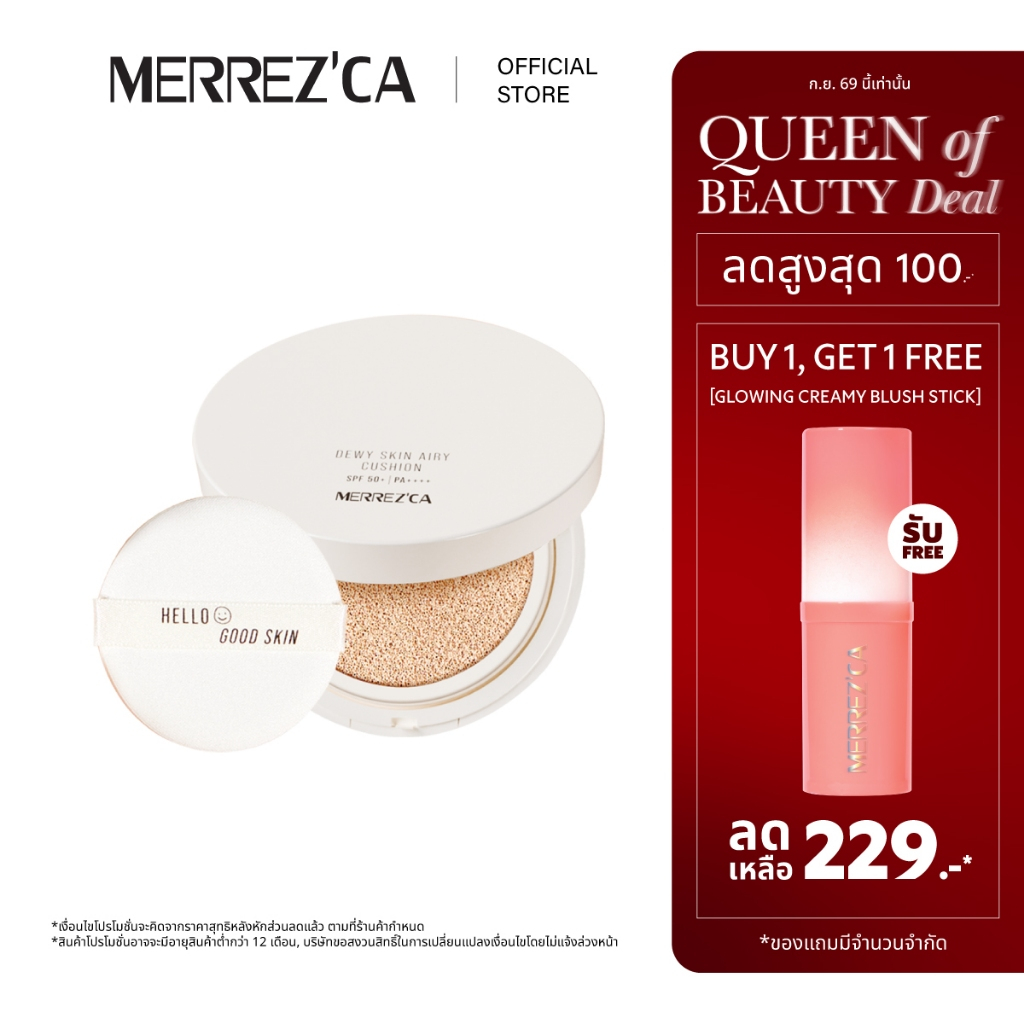 ( 1 แถม 1 ) Merrezca Dewy Skin Airy Cushion SPF50+/PA++++ แถม Glowing Creamy Blush Stick