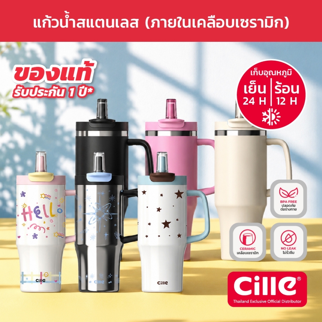 [รับประกัน1ปี]Cille Handy Ceramic Mug แก้วสแตนเลส304 เคลือบเซรามิก เก็บร้อนเย็น Vacuum Bottle 900-12