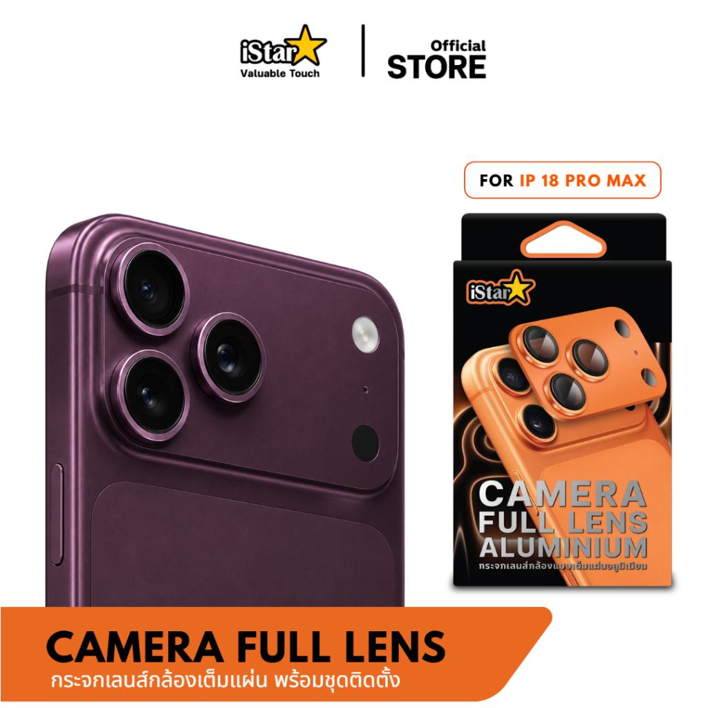 iStar ฟิล์มกันรอย ฐานกล้อง Lens Aluminiun  พร้อมเลนส์ในตัว For iPhone Full 18ProMax