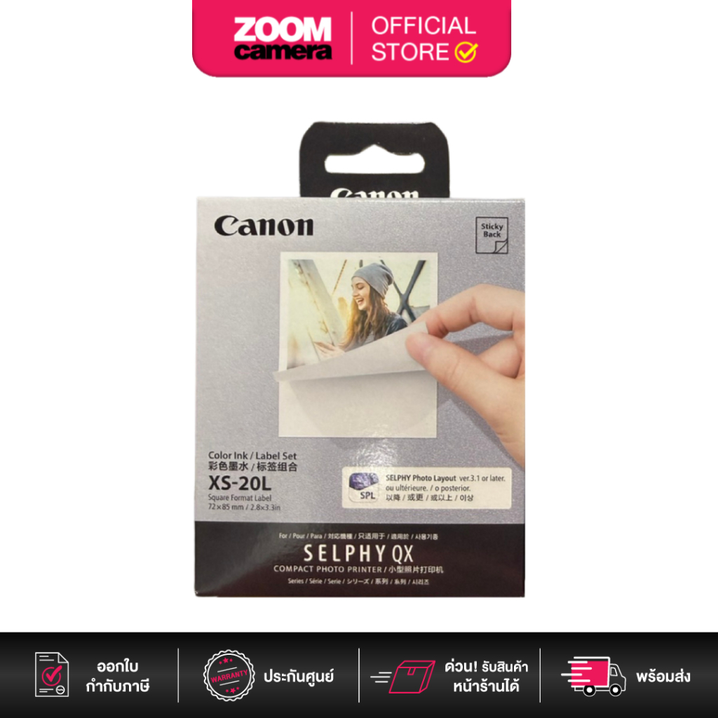 (ส่งด่วนกทม.) Canon XS-20L SELPHY Color Ink & Label Paper Set (20 Sheets) สำหรับ SELPHY Square QX10