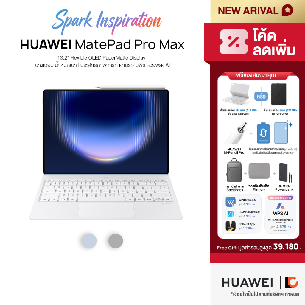 Huawei MatePad Pro Max แท็บเล็ต