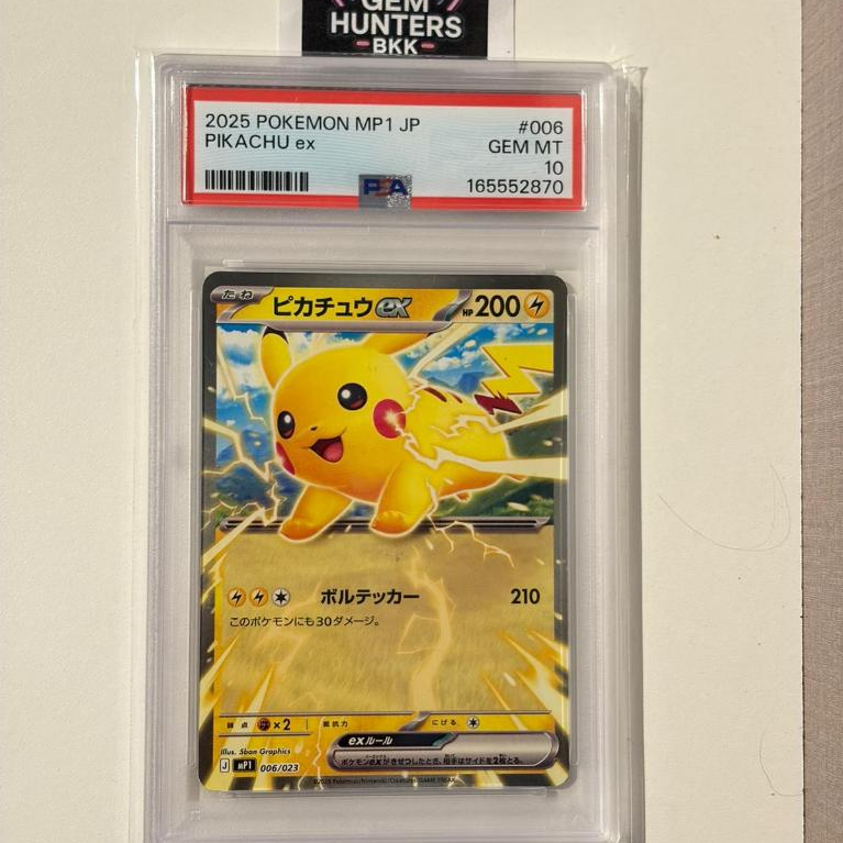 Pokemon PSA 10 Pikachu ex #006 MP1 Pokemon ญี่ปุ่น JP GEM MINT ของแท้ พร้อมส่ง