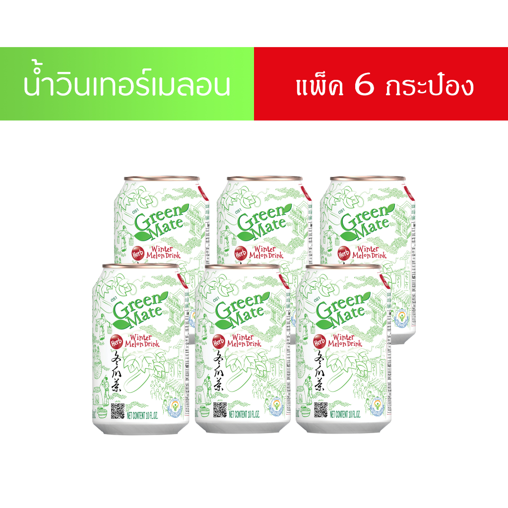 GreenMate-กรีนเมท น้ำวินเทอร์เมลอน 300 มล. แพ็ค 6 กระป๋อง